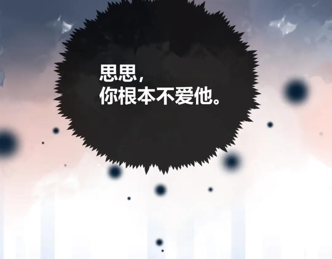 渣男都滚开 52 是我把她弄丢了... 第53页
