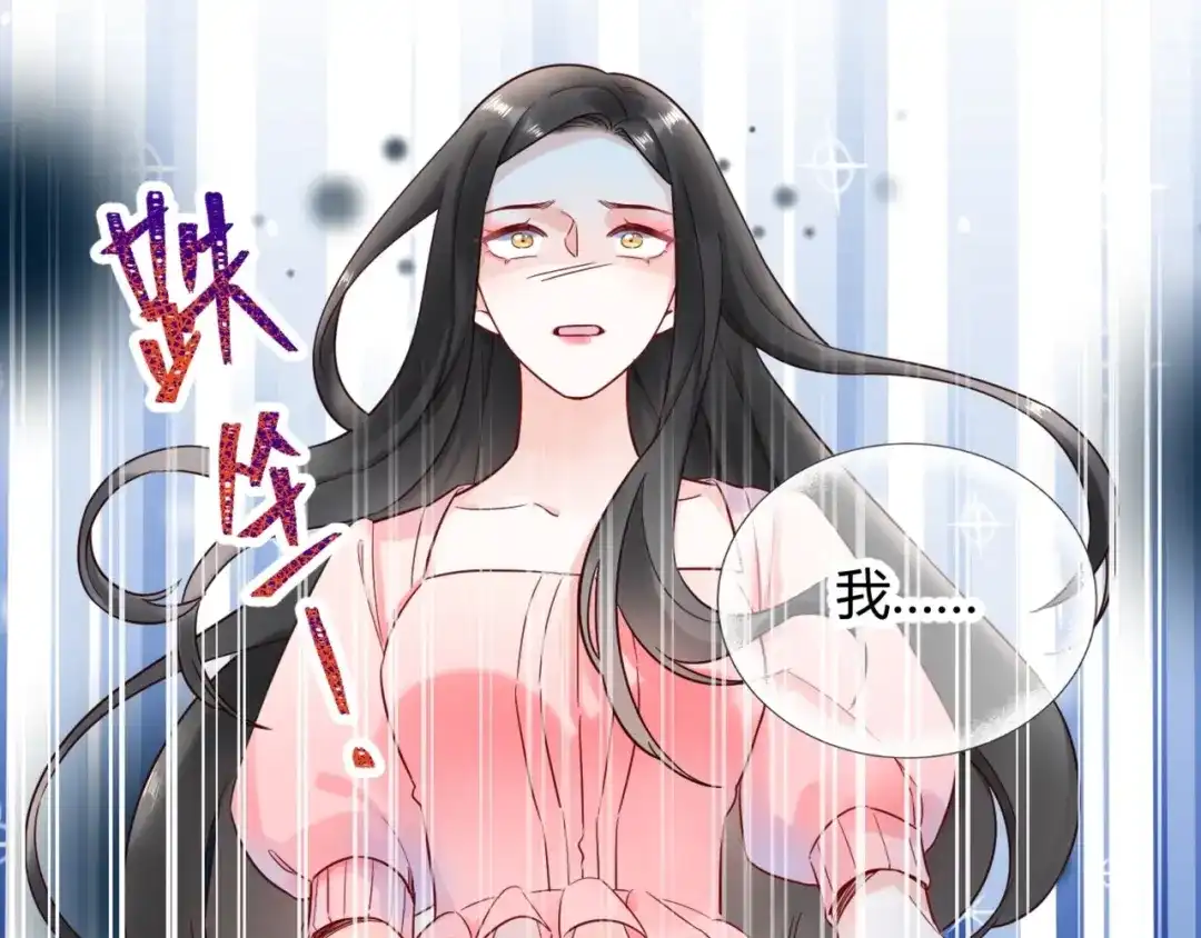 渣男都滚开 52 是我把她弄丢了... 第54页
