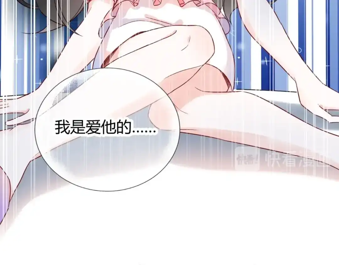 渣男都滚开 52 是我把她弄丢了... 第55页