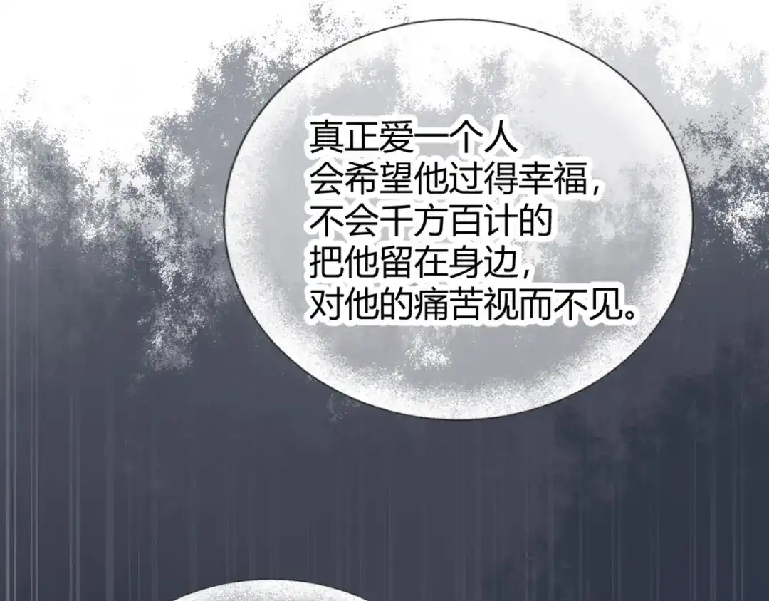 渣男都滚开 52 是我把她弄丢了... 第56页