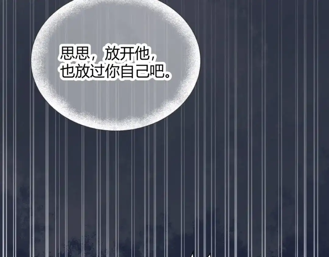 渣男都滚开 52 是我把她弄丢了... 第57页