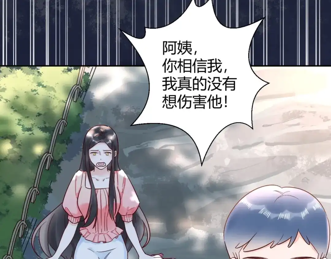 渣男都滚开 52 是我把她弄丢了... 第58页