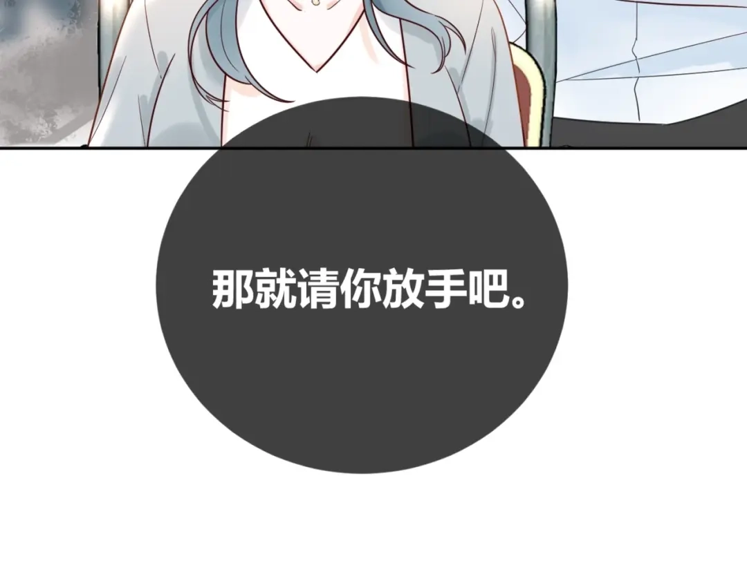 渣男都滚开 52 是我把她弄丢了... 第60页