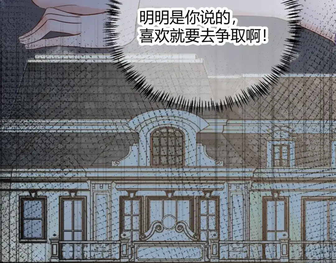 渣男都滚开 52 是我把她弄丢了... 第63页