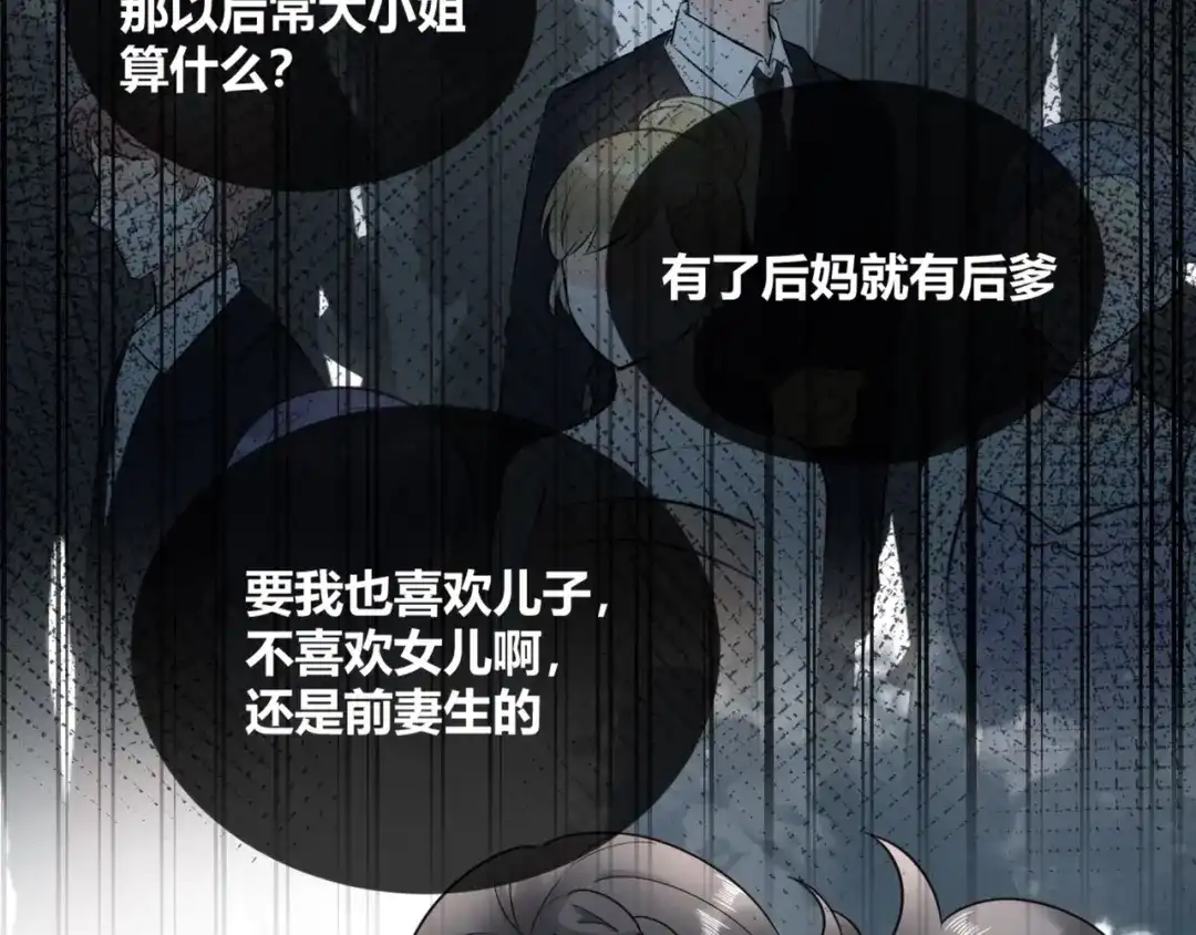 渣男都滚开 52 是我把她弄丢了... 第65页