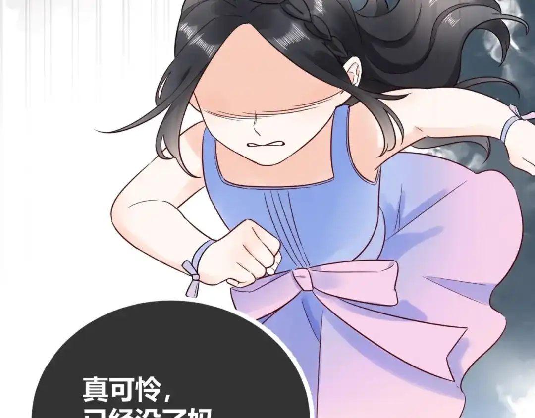 渣男都滚开 52 是我把她弄丢了... 第66页