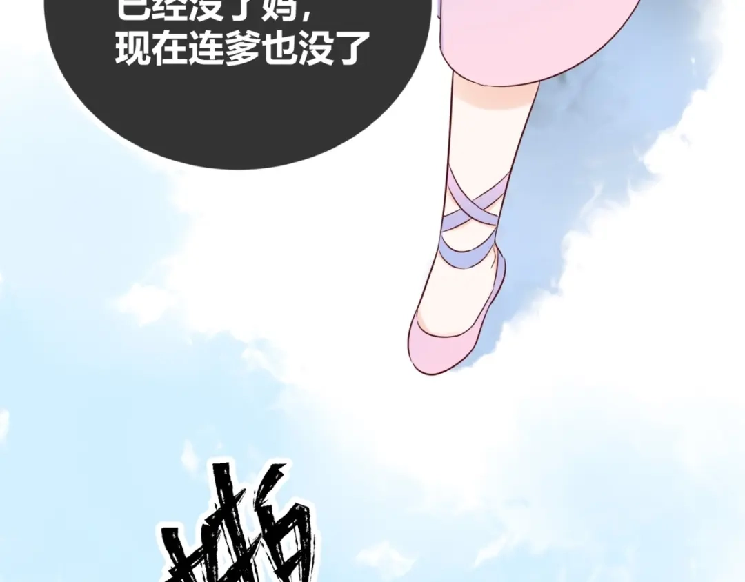渣男都滚开 52 是我把她弄丢了... 第67页