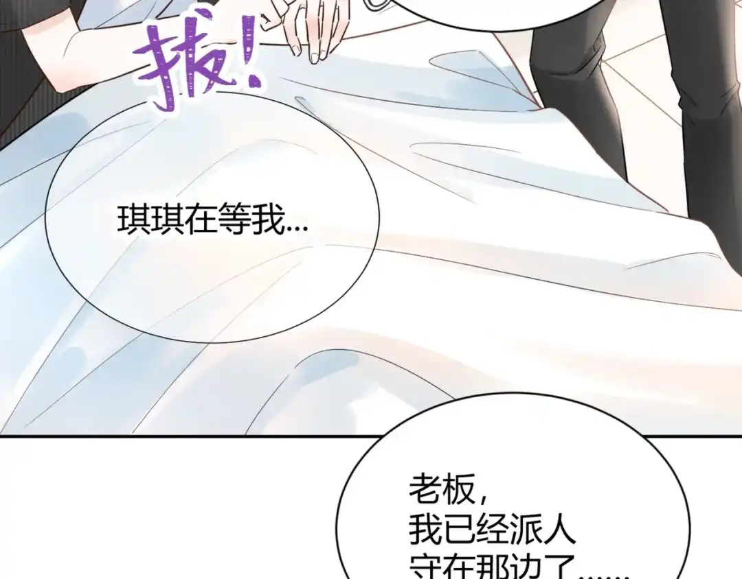 渣男都滚开 52 是我把她弄丢了... 第7页