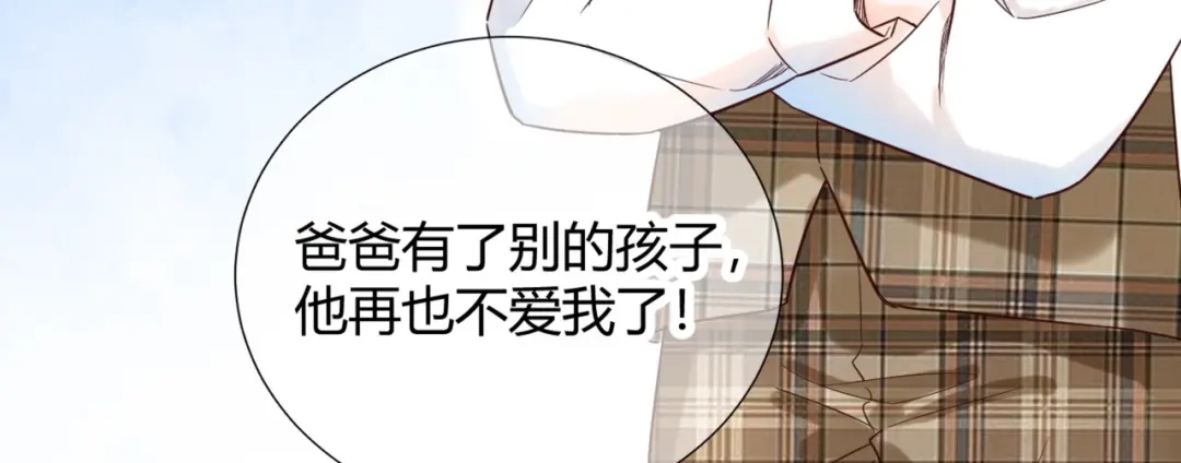 渣男都滚开 52 是我把她弄丢了... 第70页