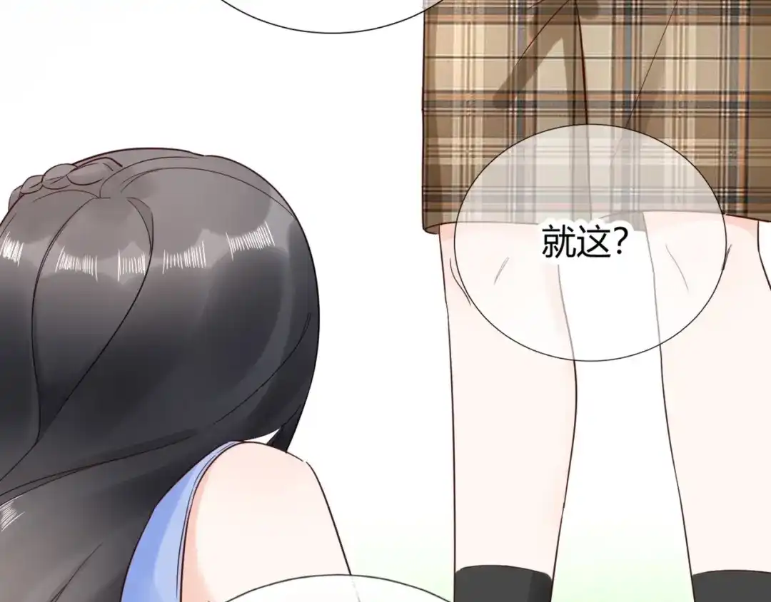 渣男都滚开 52 是我把她弄丢了... 第71页
