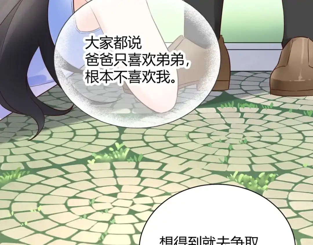 渣男都滚开 52 是我把她弄丢了... 第72页