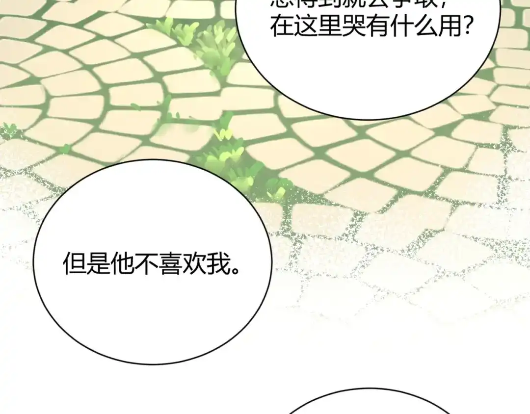 渣男都滚开 52 是我把她弄丢了... 第73页