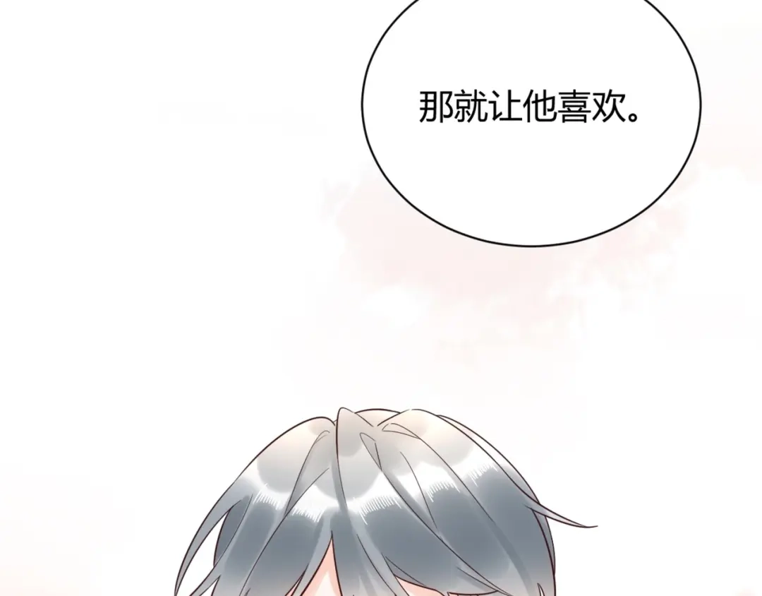 渣男都滚开 52 是我把她弄丢了... 第74页