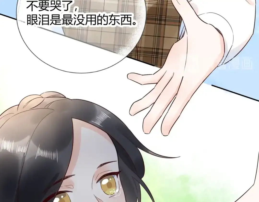 渣男都滚开 52 是我把她弄丢了... 第76页