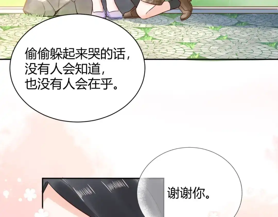 渣男都滚开 52 是我把她弄丢了... 第79页