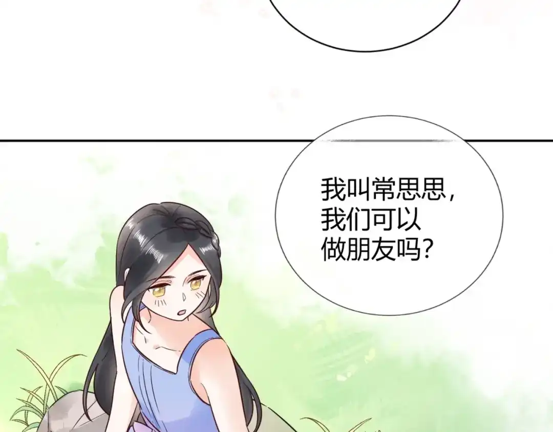 渣男都滚开 52 是我把她弄丢了... 第82页