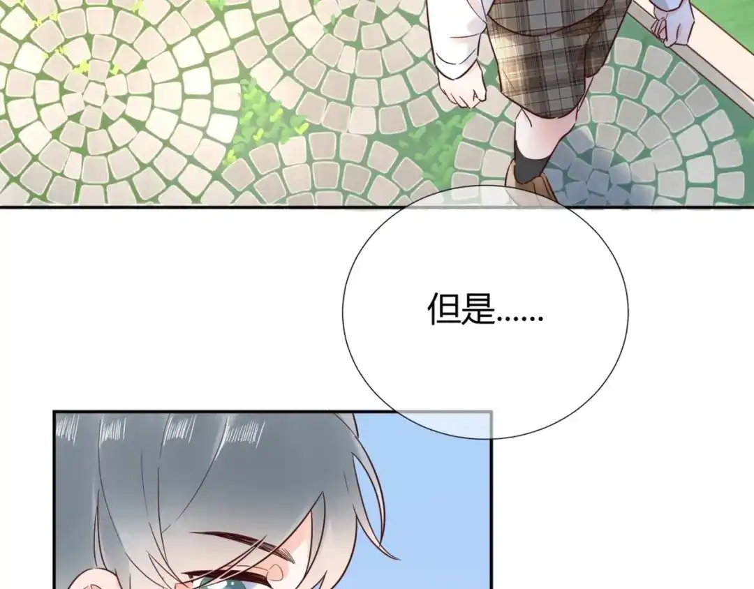 渣男都滚开 52 是我把她弄丢了... 第84页