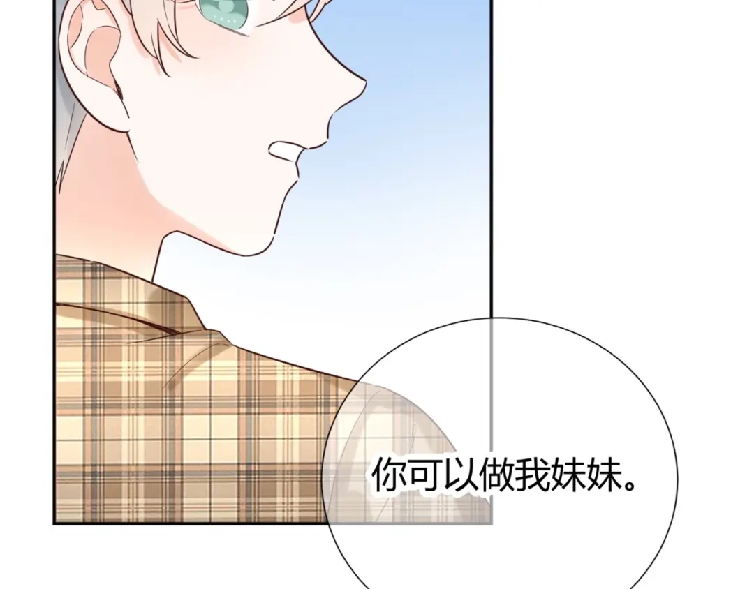 渣男都滚开 52 是我把她弄丢了... 第85页