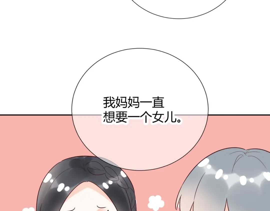 渣男都滚开 52 是我把她弄丢了... 第86页