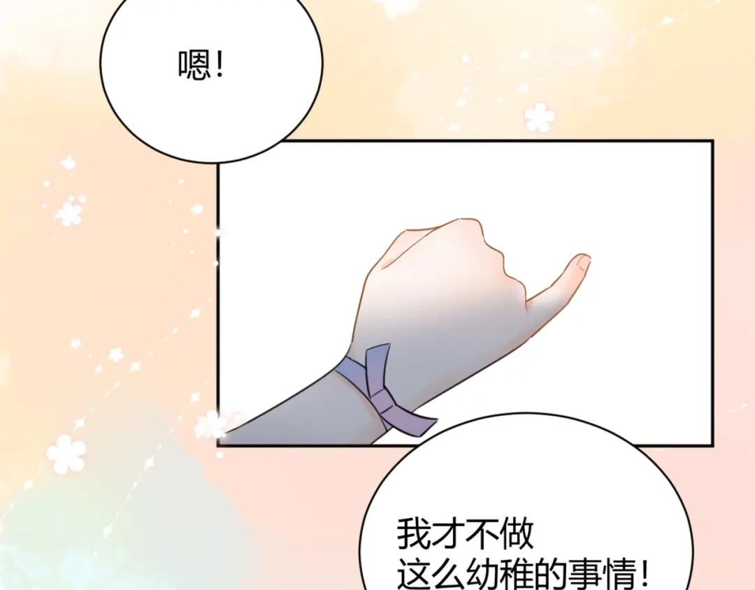 渣男都滚开 52 是我把她弄丢了... 第88页