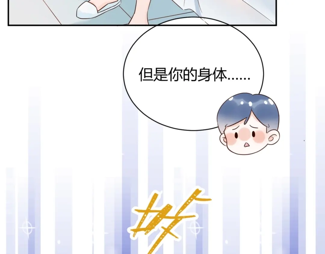 渣男都滚开 52 是我把她弄丢了... 第9页