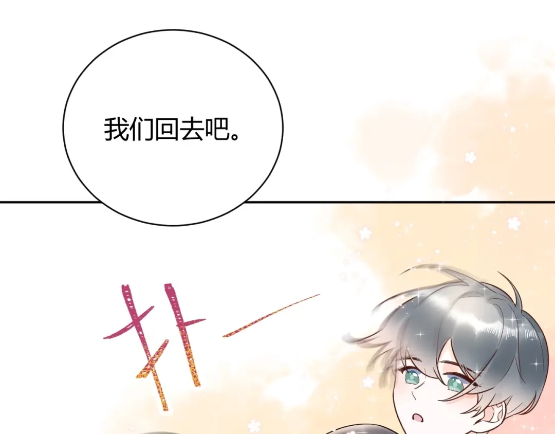 渣男都滚开 52 是我把她弄丢了... 第91页