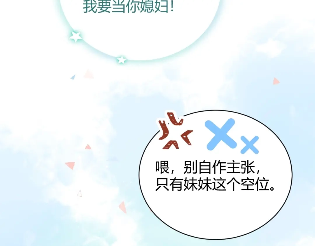渣男都滚开 52 是我把她弄丢了... 第93页
