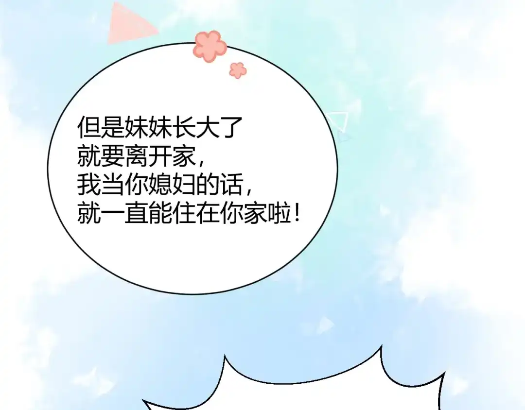 渣男都滚开 52 是我把她弄丢了... 第94页