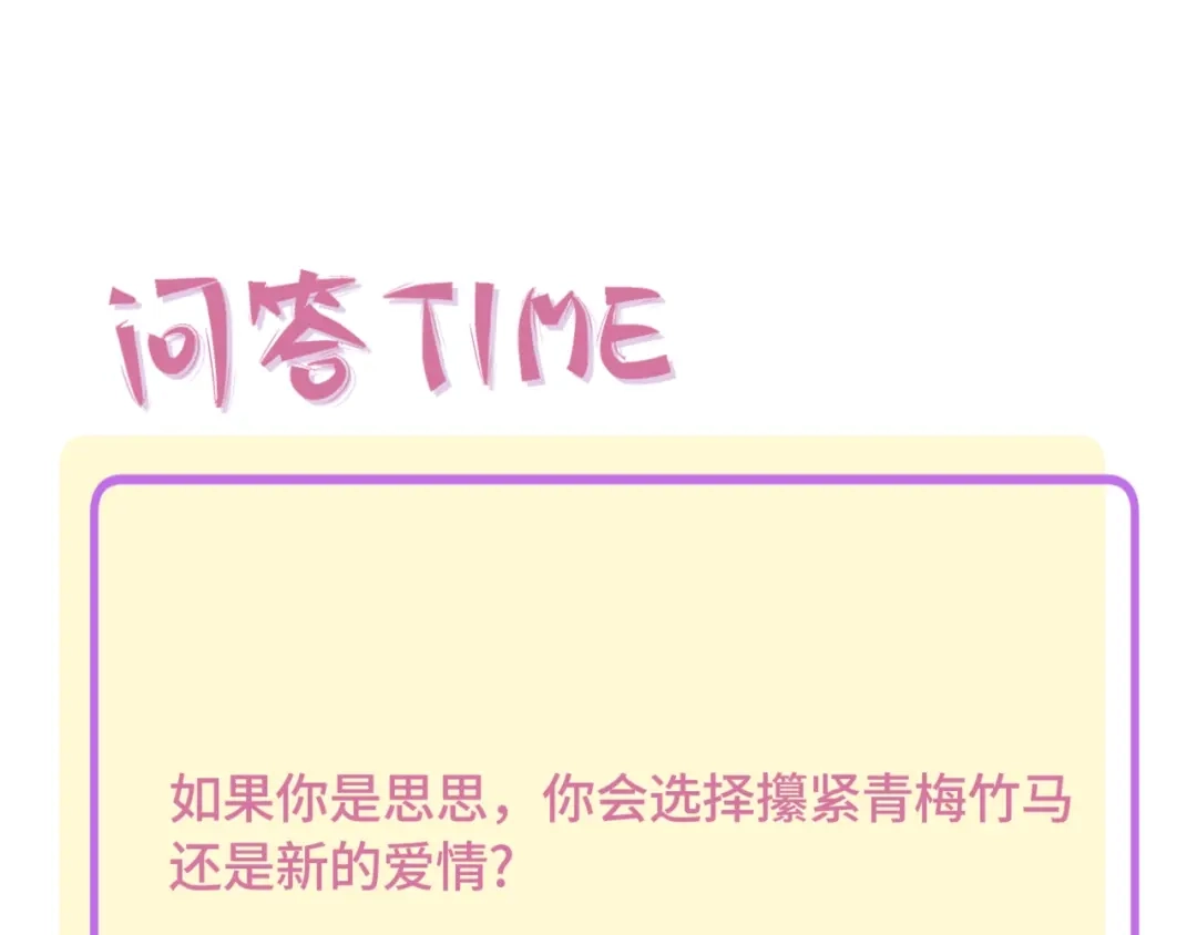 渣男都滚开 52 是我把她弄丢了... 第97页
