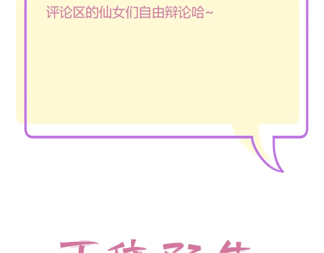 渣男都滚开 52 是我把她弄丢了... 第98页