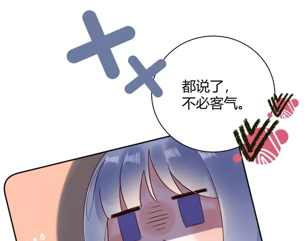 渣男都滚开 53 穆勋抢亲？！ 第11页