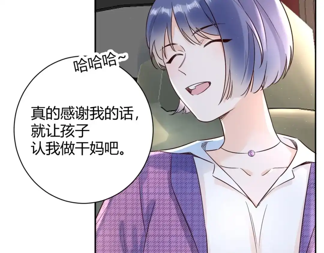 渣男都滚开 53 穆勋抢亲？！ 第13页