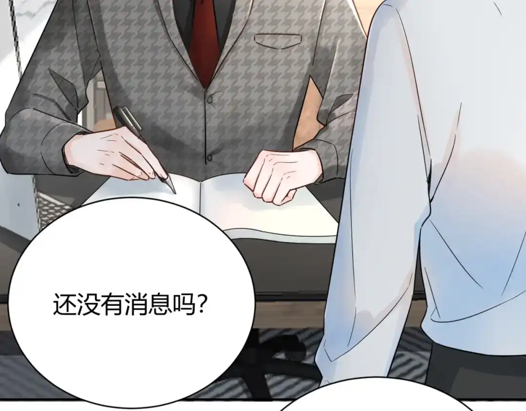 渣男都滚开 53 穆勋抢亲？！ 第16页