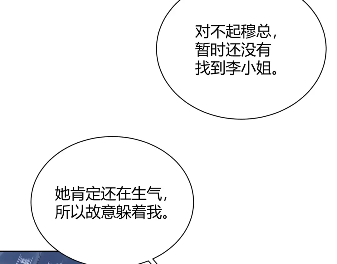 渣男都滚开 53 穆勋抢亲？！ 第17页