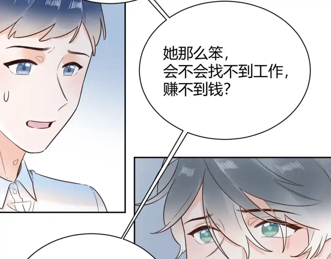 渣男都滚开 53 穆勋抢亲？！ 第18页