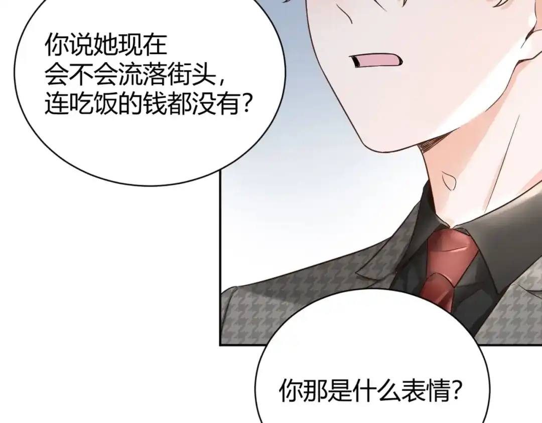 渣男都滚开 53 穆勋抢亲？！ 第19页
