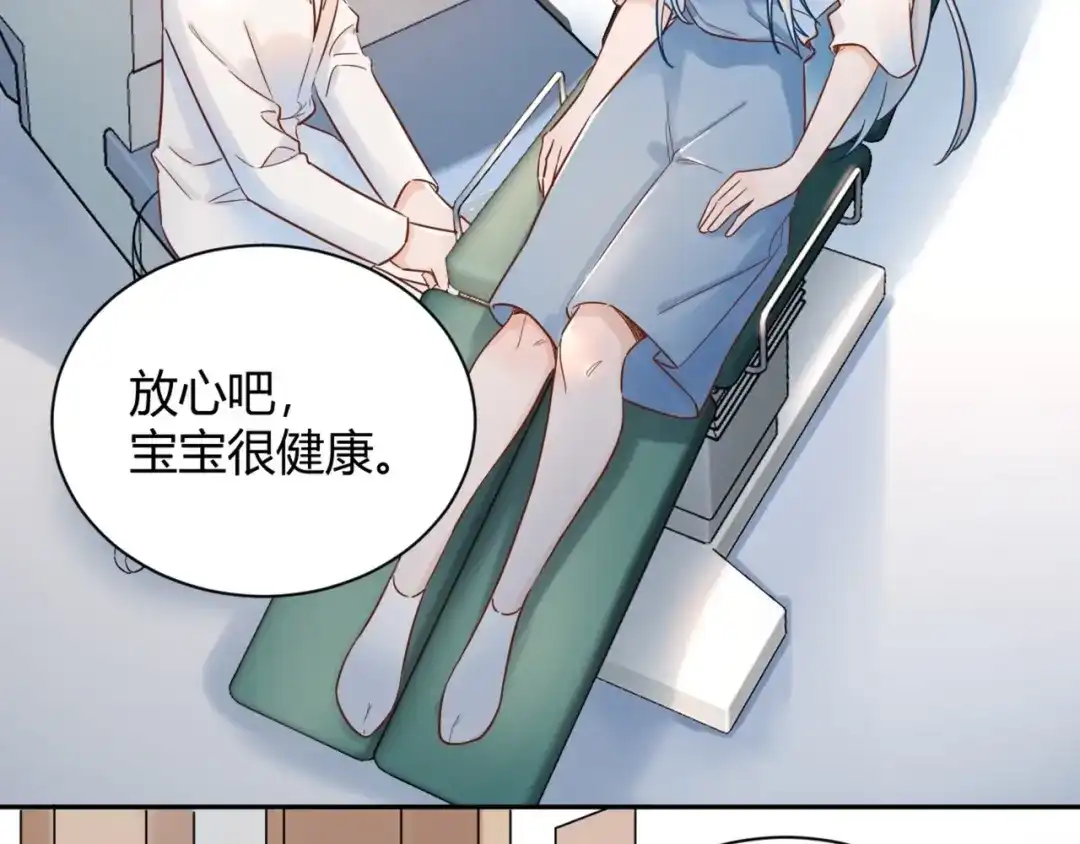 渣男都滚开 53 穆勋抢亲？！ 第2页