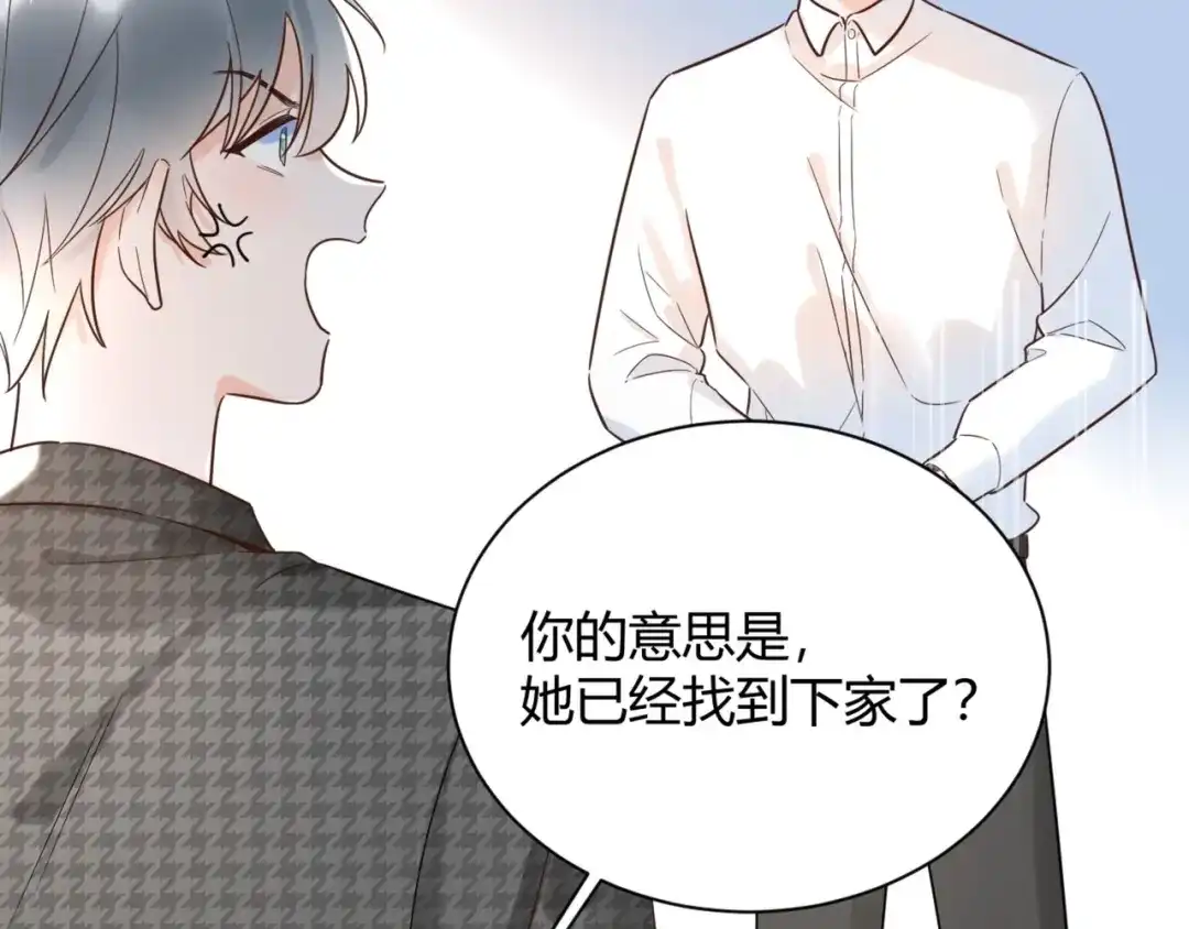 渣男都滚开 53 穆勋抢亲？！ 第21页