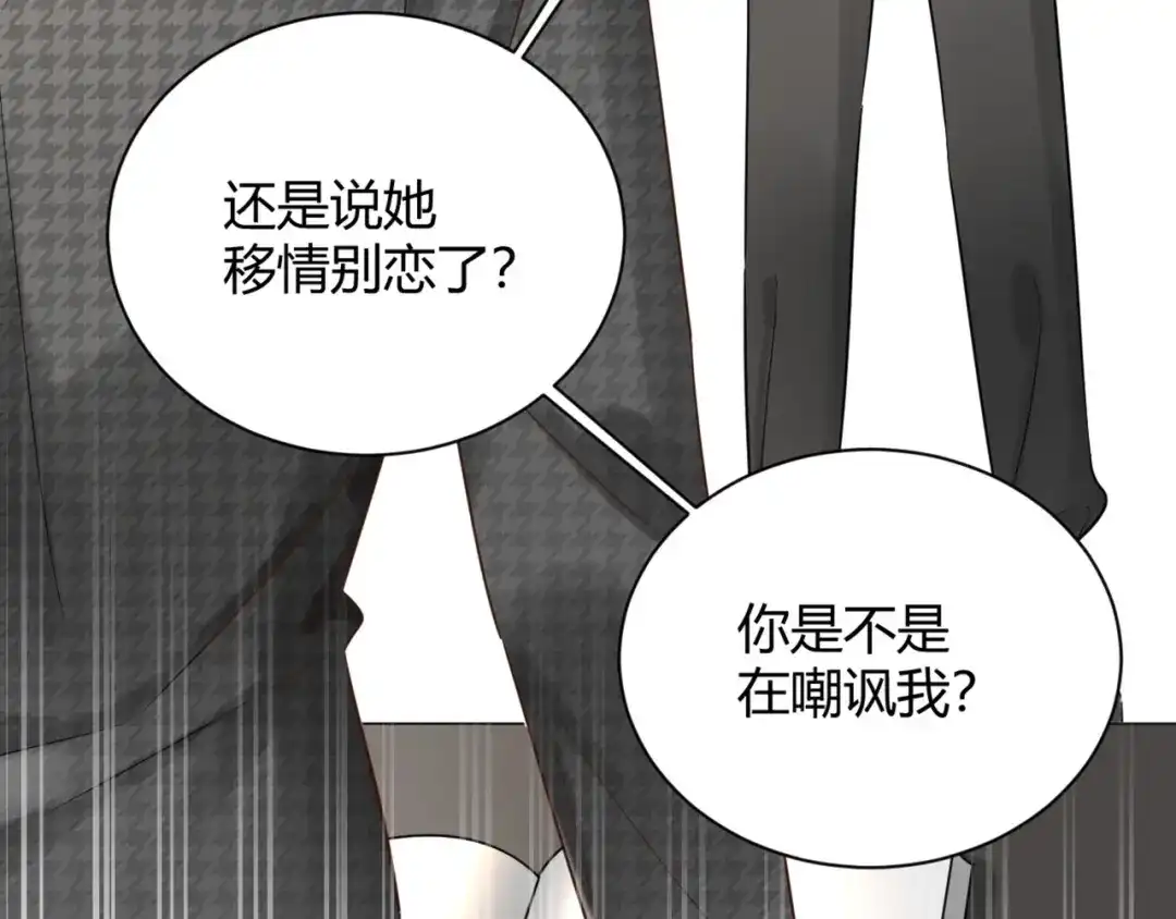 渣男都滚开 53 穆勋抢亲？！ 第22页