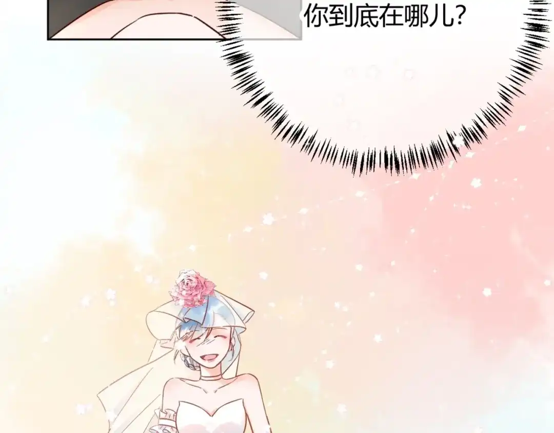 渣男都滚开 53 穆勋抢亲？！ 第28页