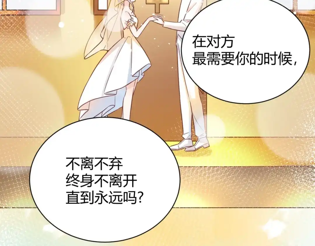 渣男都滚开 53 穆勋抢亲？！ 第34页