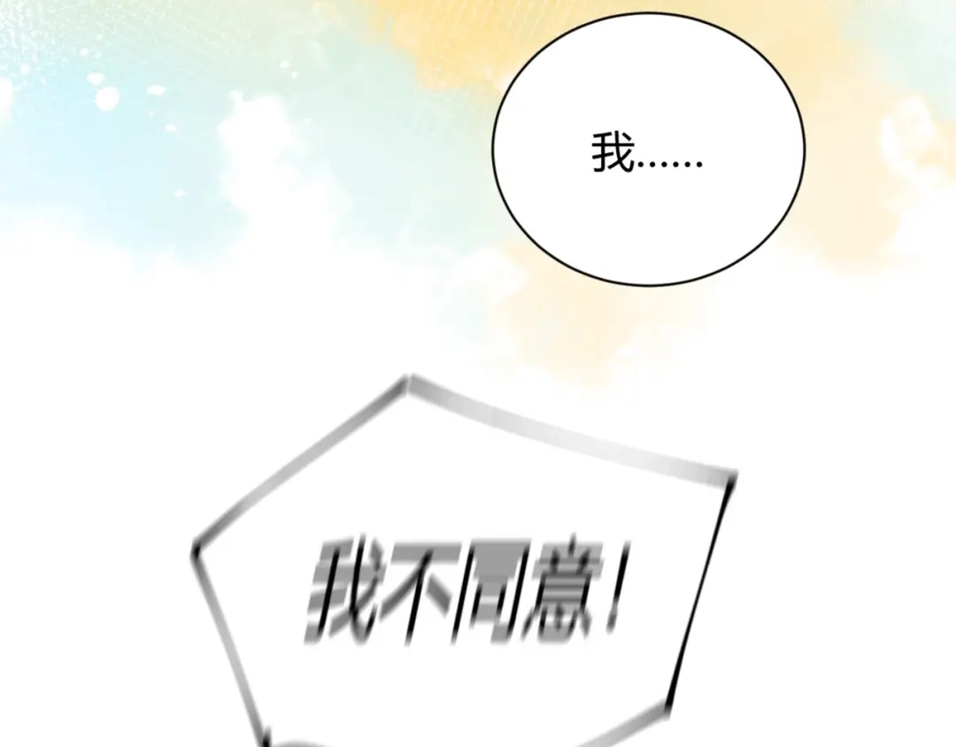 渣男都滚开 53 穆勋抢亲？！ 第35页