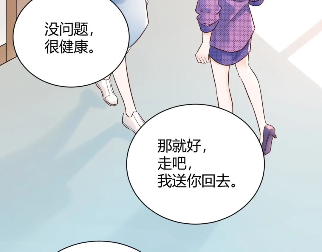 渣男都滚开 53 穆勋抢亲？！ 第4页