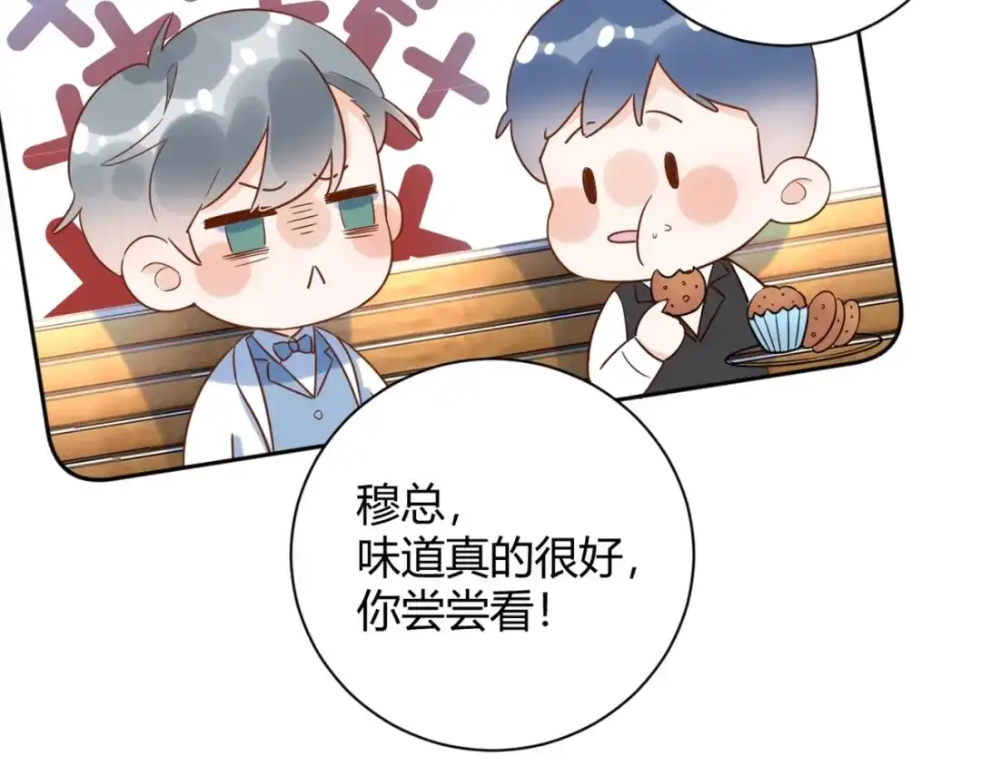 渣男都滚开 53 穆勋抢亲？！ 第43页