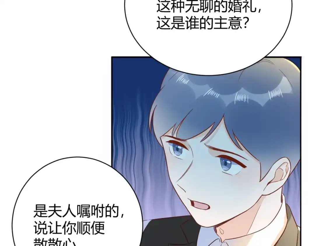 渣男都滚开 53 穆勋抢亲？！ 第45页