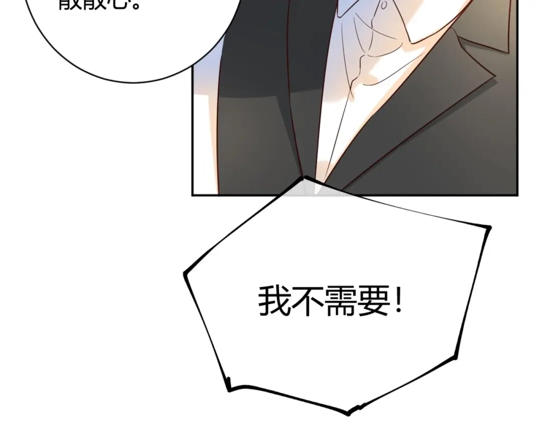 渣男都滚开 53 穆勋抢亲？！ 第46页