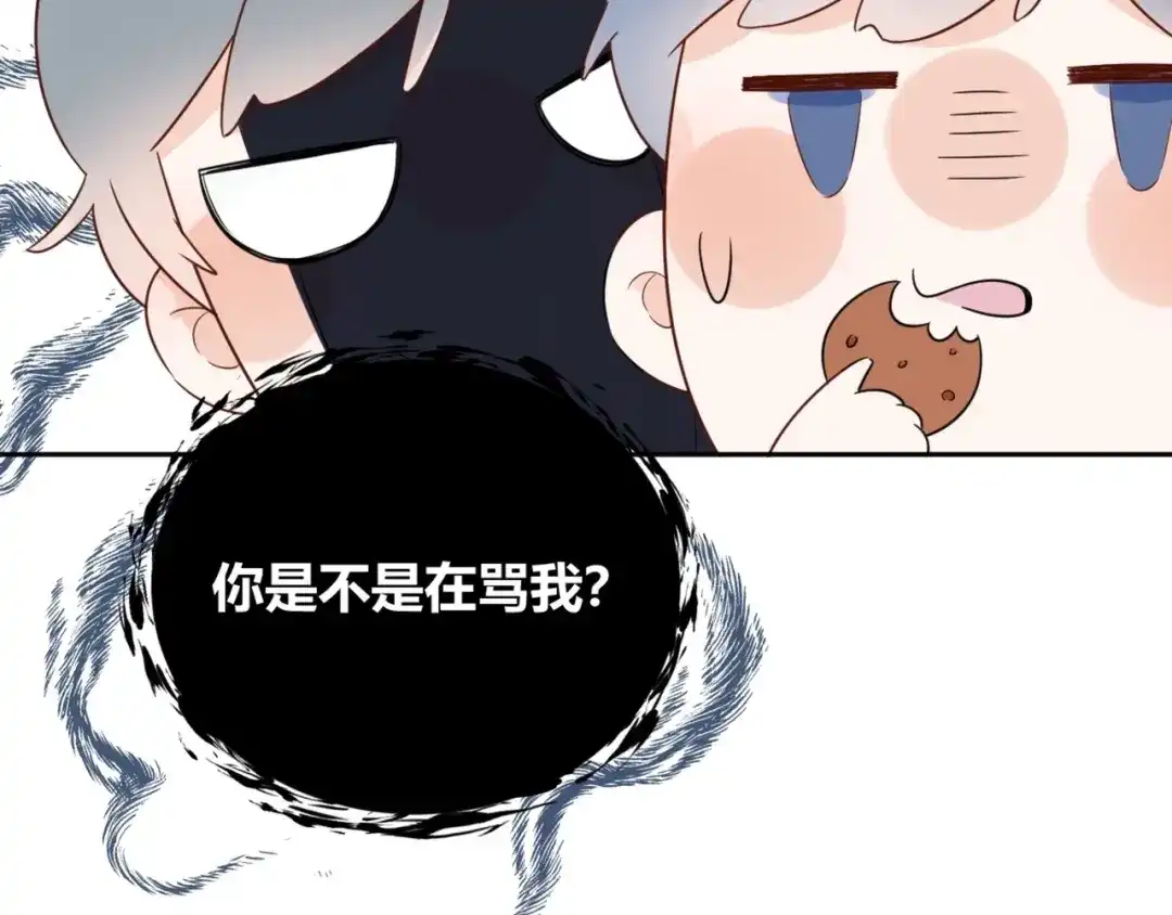 渣男都滚开 53 穆勋抢亲？！ 第48页