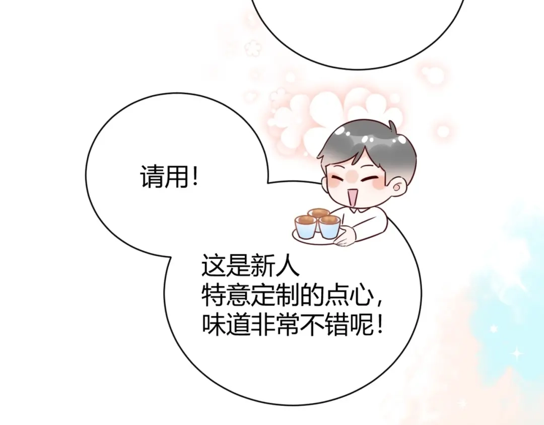 渣男都滚开 53 穆勋抢亲？！ 第51页