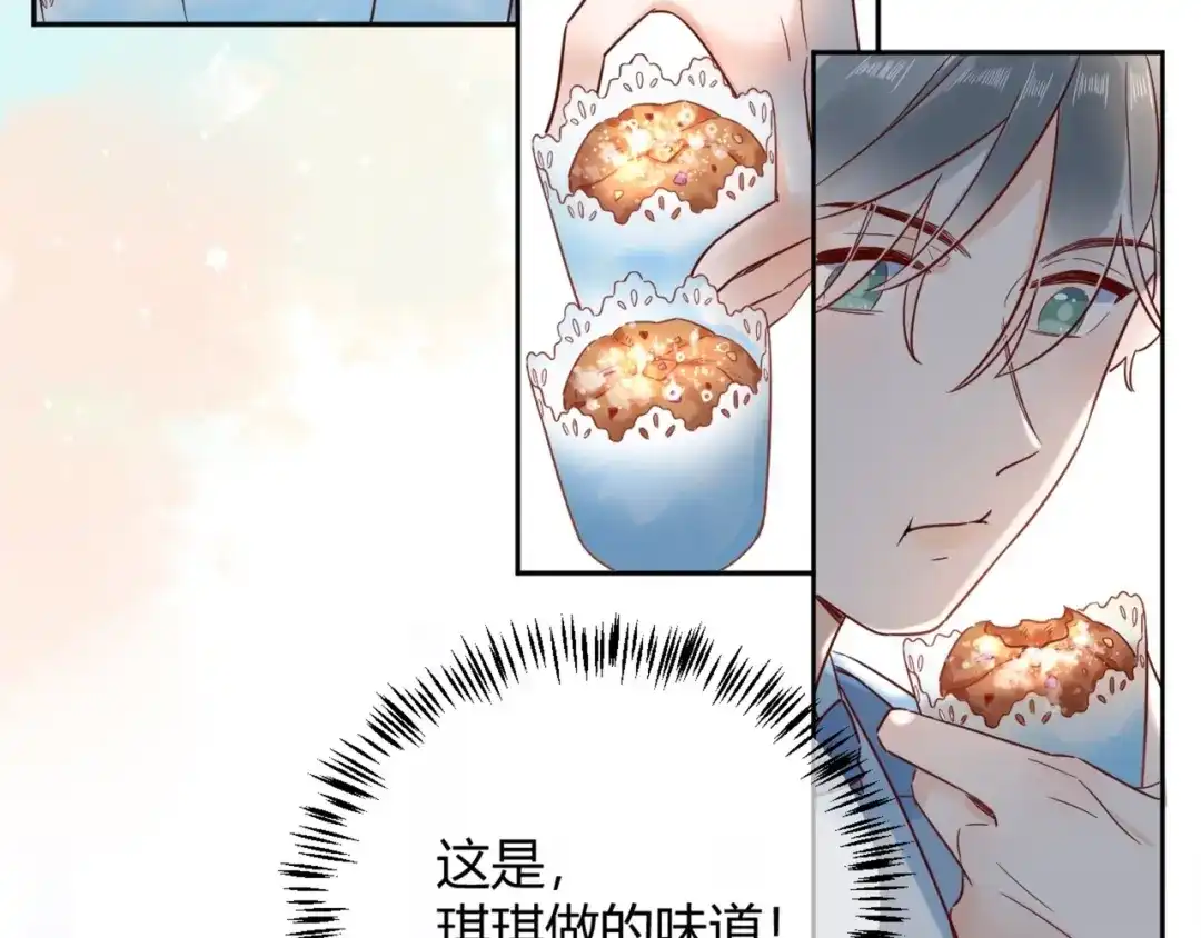 渣男都滚开 53 穆勋抢亲？！ 第53页