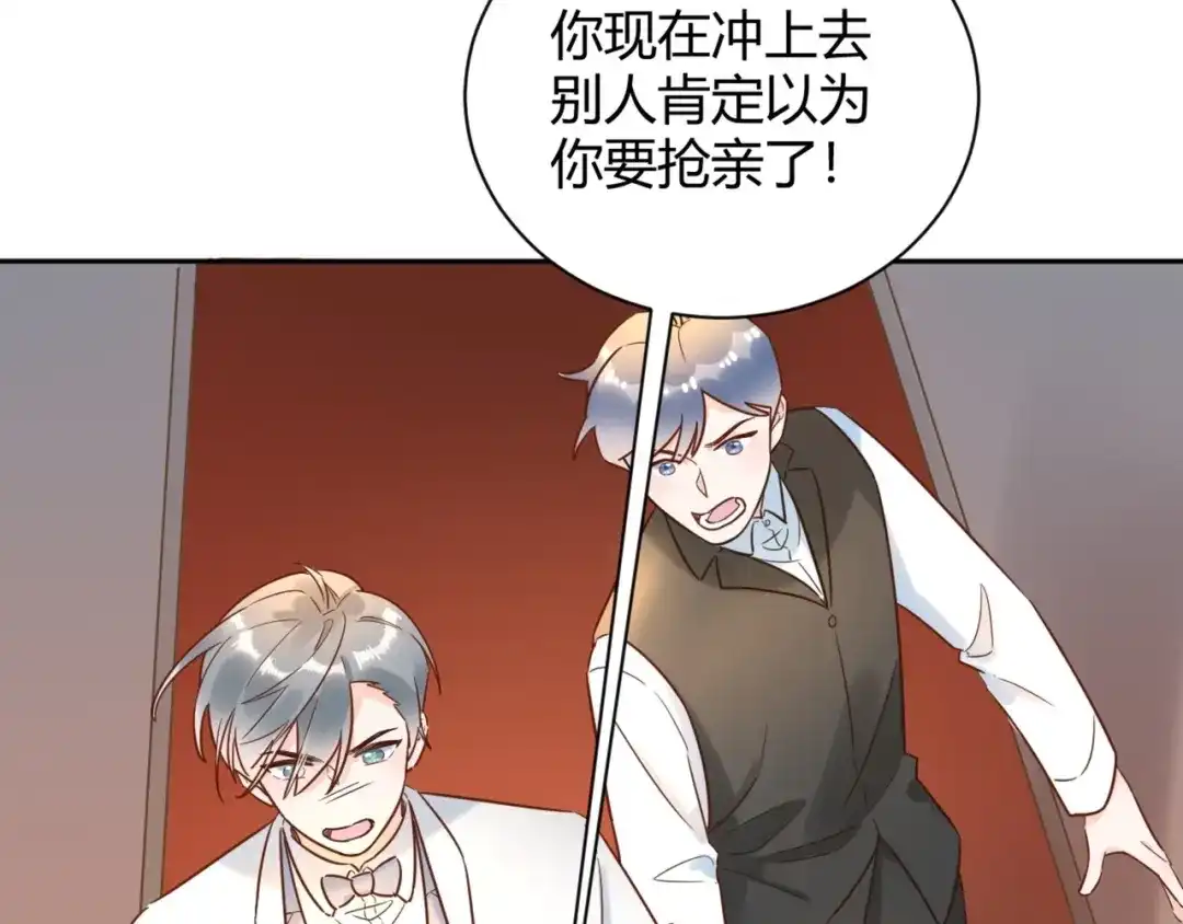 渣男都滚开 53 穆勋抢亲？！ 第57页